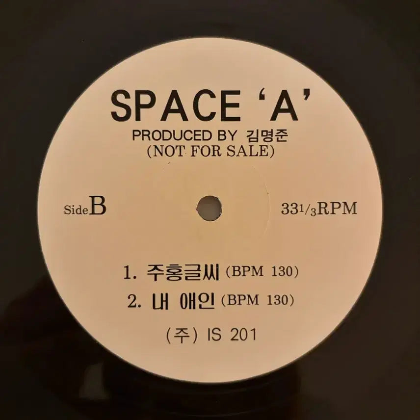 [BUNJANG] SPACE A Promotional LP / [희귀] SPACE A 스페이스 에이 홍보용 LP