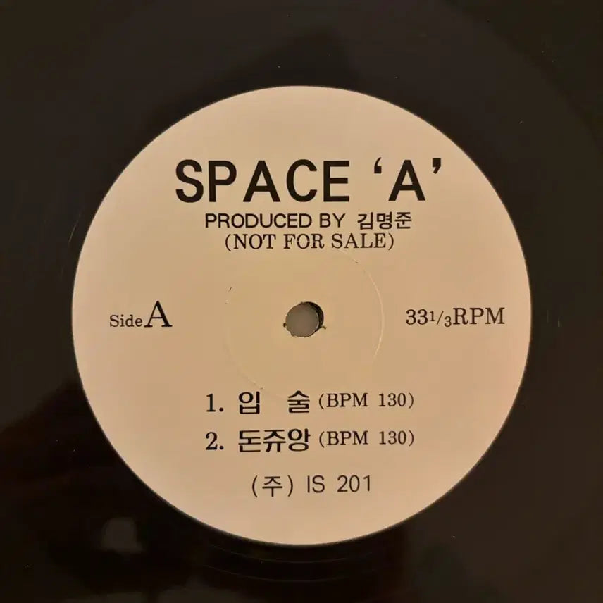 [BUNJANG] SPACE A Promotional LP / [희귀] SPACE A 스페이스 에이 홍보용 LP