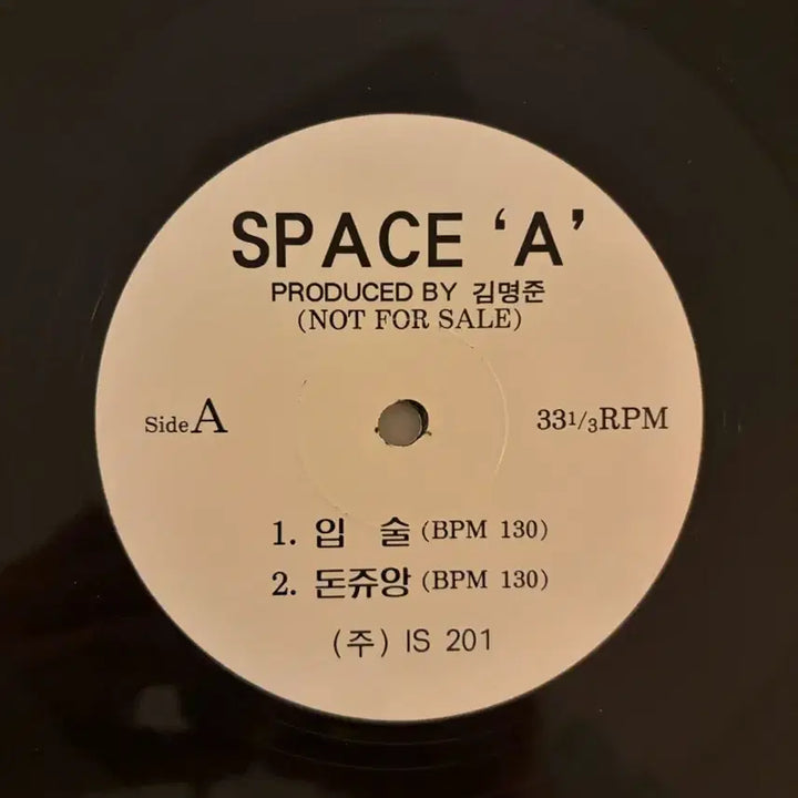 [BUNJANG] SPACE A Promotional LP / [희귀] SPACE A 스페이스 에이 홍보용 LP