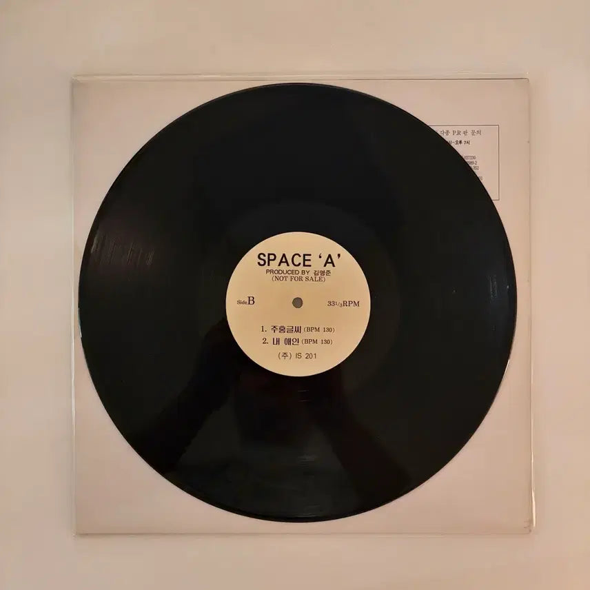 [BUNJANG] SPACE A Promotional LP / [희귀] SPACE A 스페이스 에이 홍보용 LP