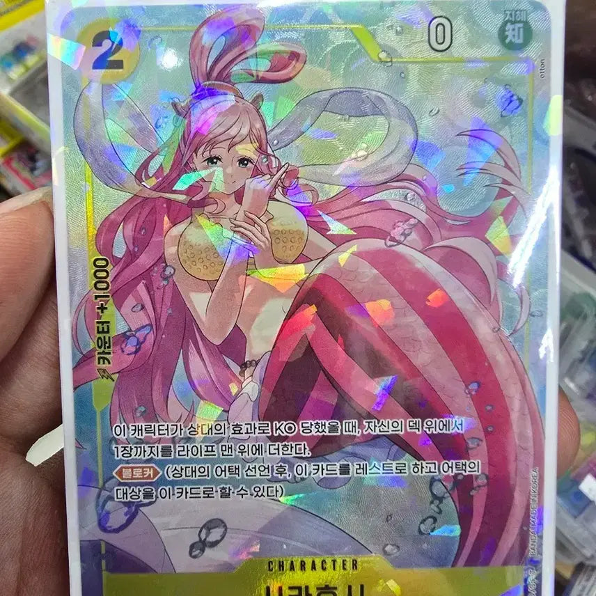 [BUNJANG] One Piece Shirahoshi Character Card / 원피스 시라호시 캐릭터 카드