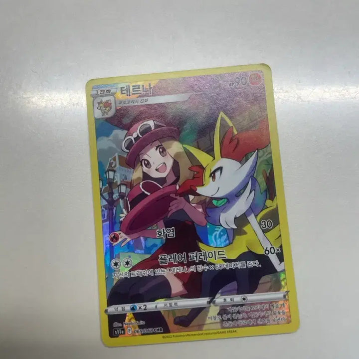 [BUNJANG] Pokemon Terna CHR Card / 포켓몬 카드 테르나 CHR