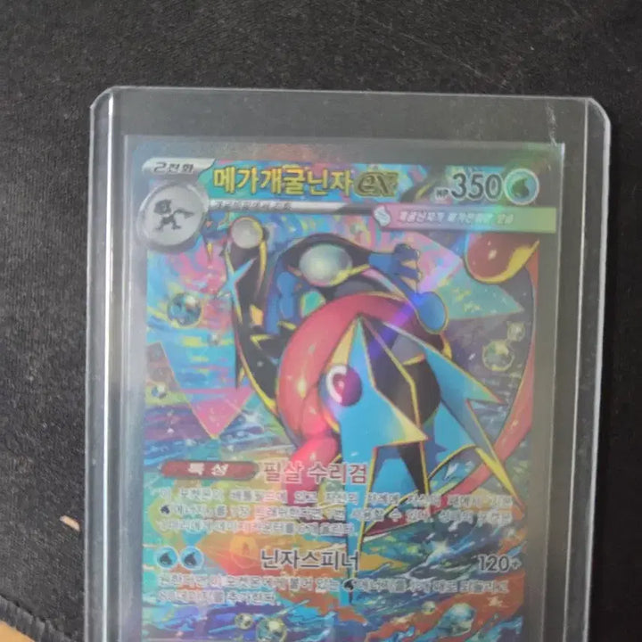 [BUNJANG] Pokemon Mega Greninja EX SAR / 포켓몬 메가개굴닌자 EX sar