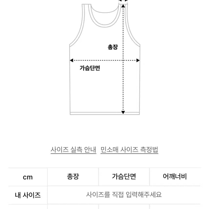 [BUNJANG] trimmingbird TMB Slim-Fit Cropped Sleeveless Black / (가격내림X) (택O) 트리밍버드 TMB 슬림핏 크롭 슬리브리스 (블랙)