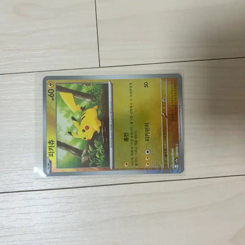[BUNJANG] Pikachu Monster Ball Pokemon Card / [포켓몬카드] 피카츄 몬스터볼