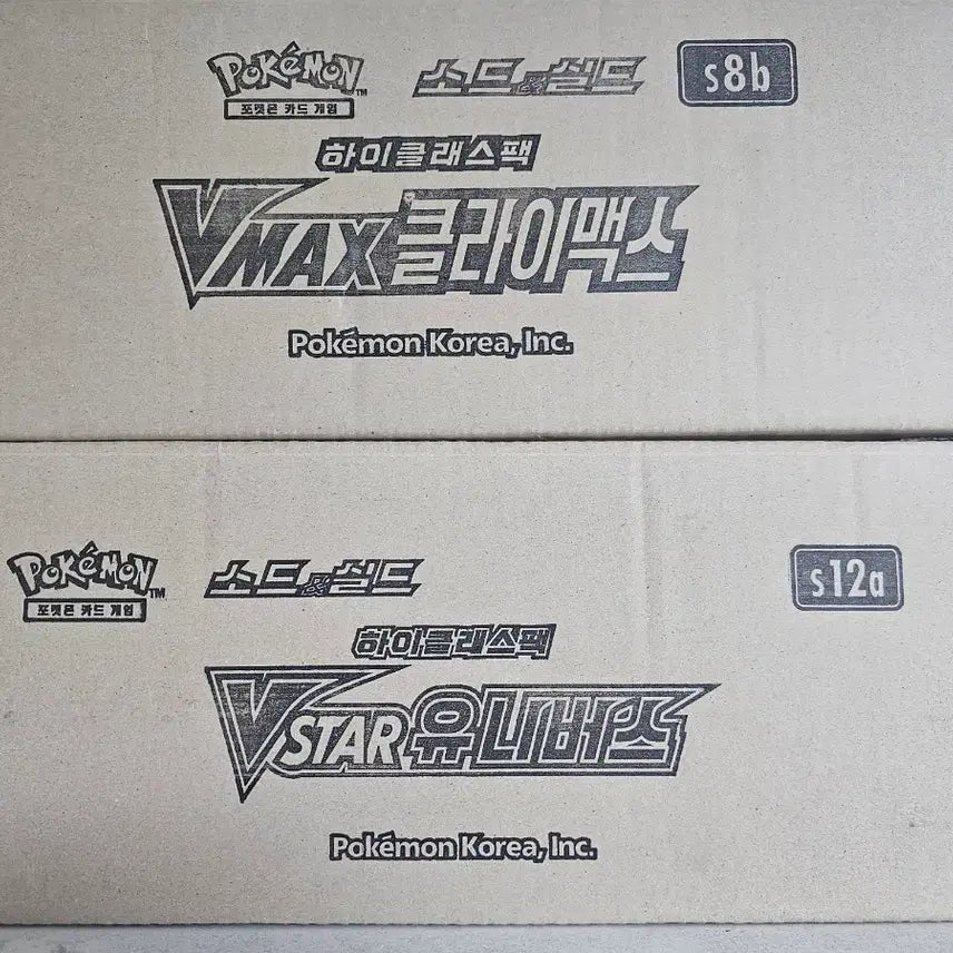 [BUNJANG] VMAX Climax &amp; VSTAR Universe Carton Box / 브이맥스클라이맥스,브이스타유니버스,인페르노X 카톤판매합니다.