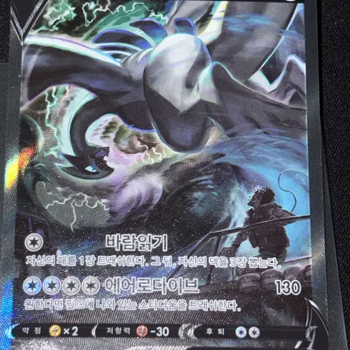 [BUNJANG] Pokemon Card Lugia V Special First Edition SR / 포켓몬 카드 루기아 V 특일 sr