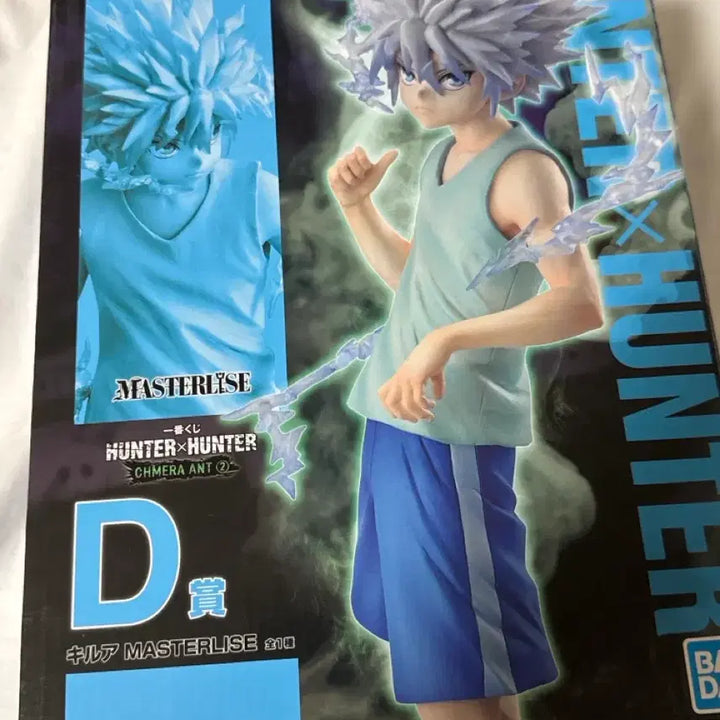 [BUNJANG] Hunter x Hunter Kirua D Prize Figure (Sealed) / 헌터헌터 쿠지 키르아 D상 미개봉