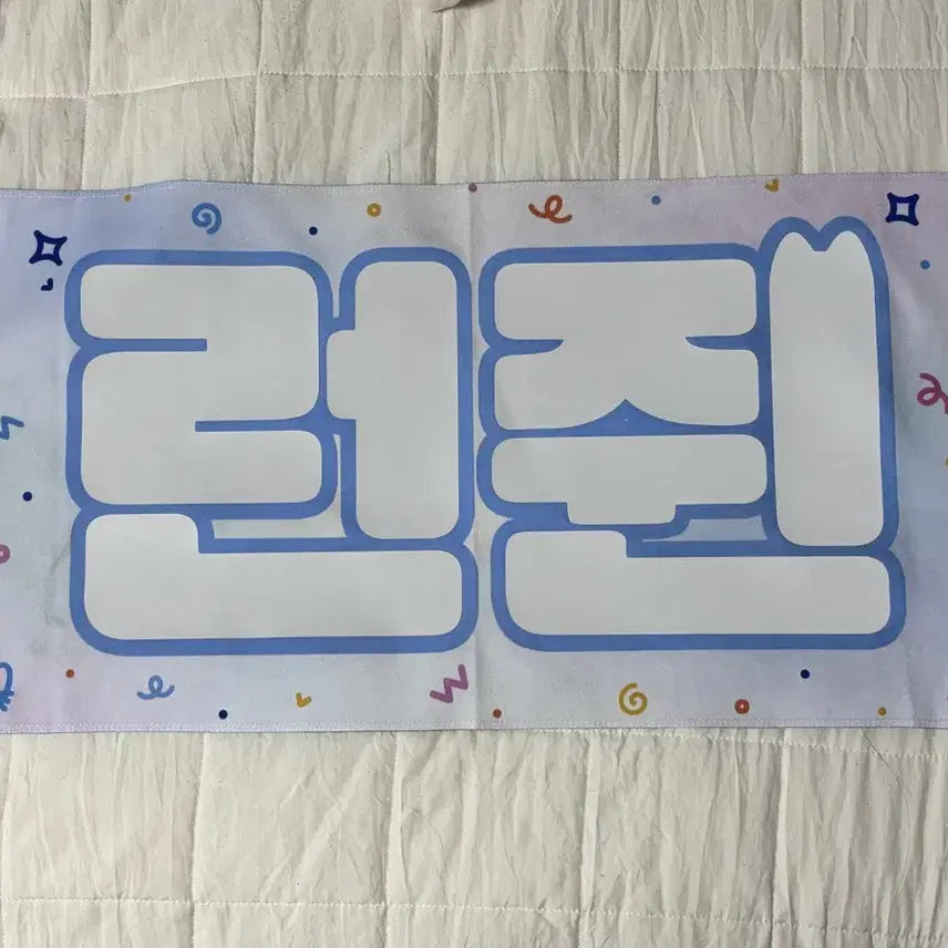 [BUNJANG] NCT Renjun Slogan / 엔시티 런쥔 슬로건