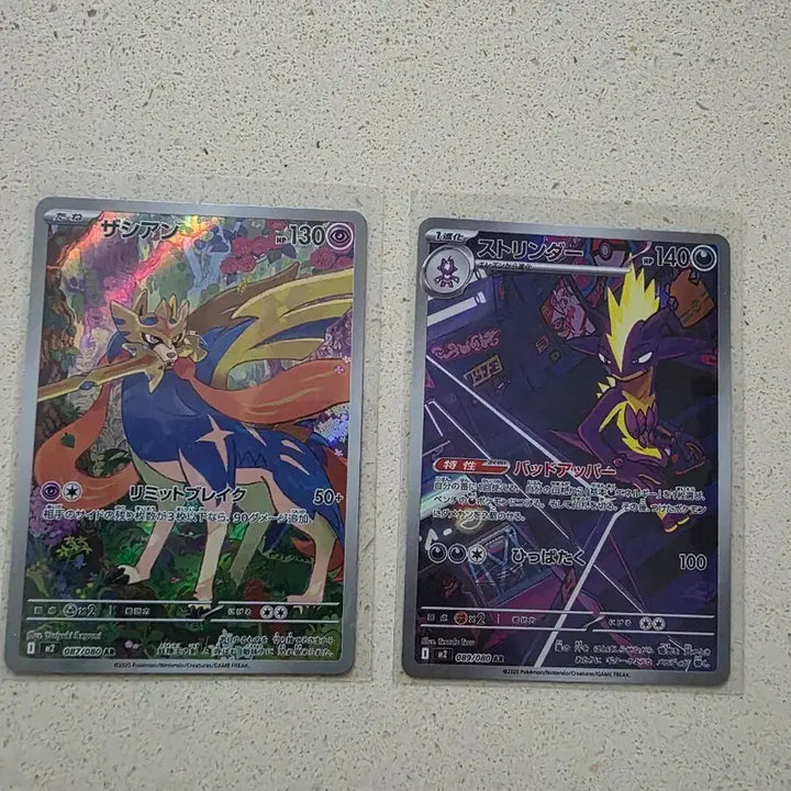 [BUNJANG] Inferno X Zamazenta AR Card / 인페르노X  자시안AR