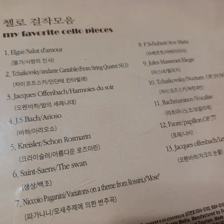 [BUNJANG] Cello Performance Collection CD / 첼로 연주곡 모음집 cd에요