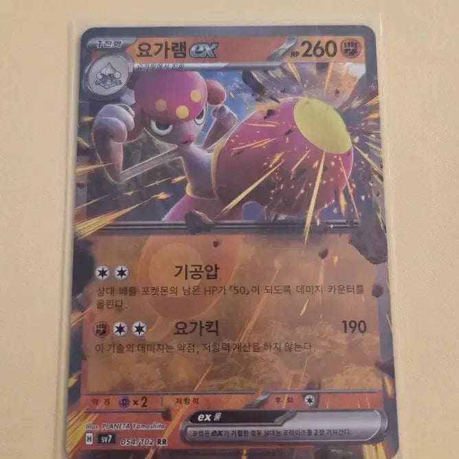 [BUNJANG] Pokemon Card Yoga Ram EX / 포켓몬카드 요가램ex