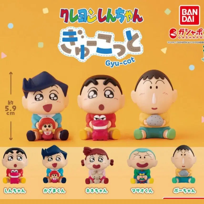[BUNJANG] Crayon Shin-chan "Hug Me Tight" Gacha Full Set (Sealed) / (미개봉) 짱구 꼬옥안아줘 가챠 풀셋트