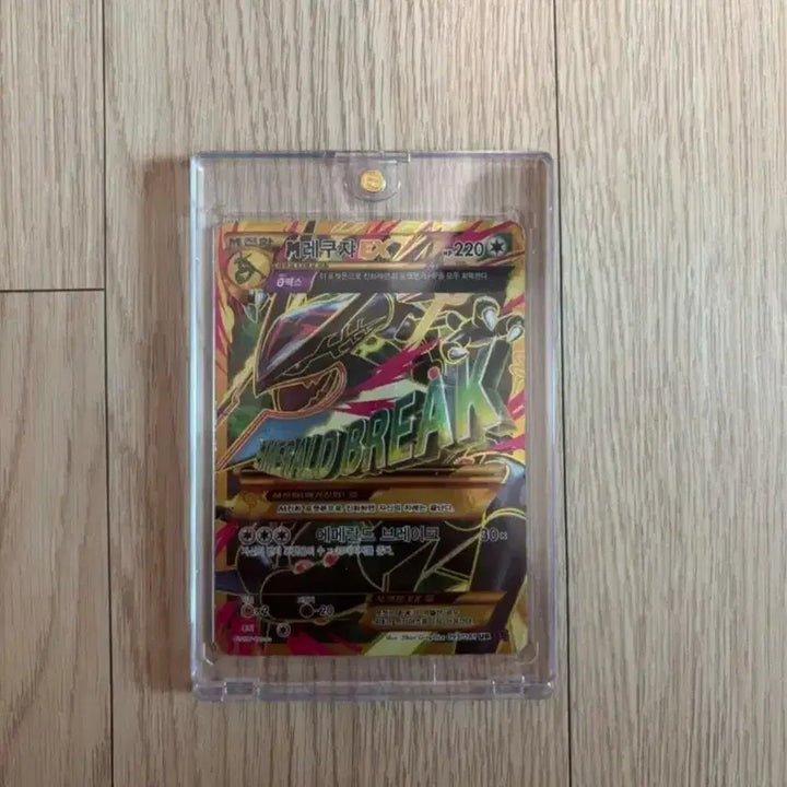 [BUNJANG] Pokemon Card Mega Rayquaza EX UR / 포켓몬 카드 메가레쿠쟈EX UR