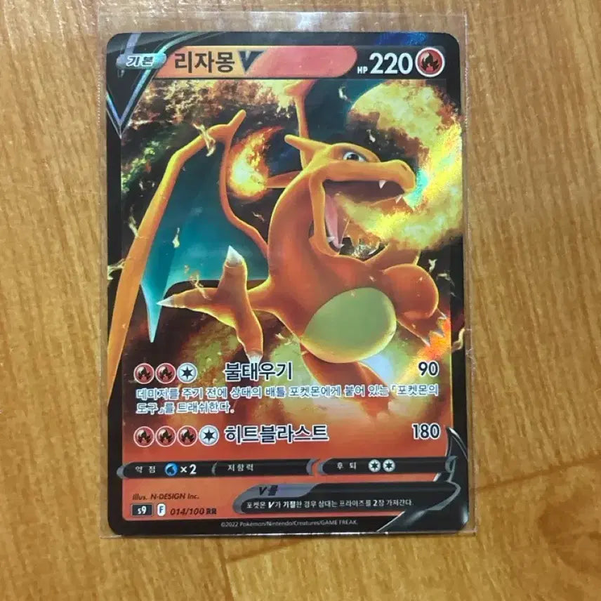 [BUNJANG] Charizard V Trading Card (014/100 RR) / 포켓몬카드 리자몽