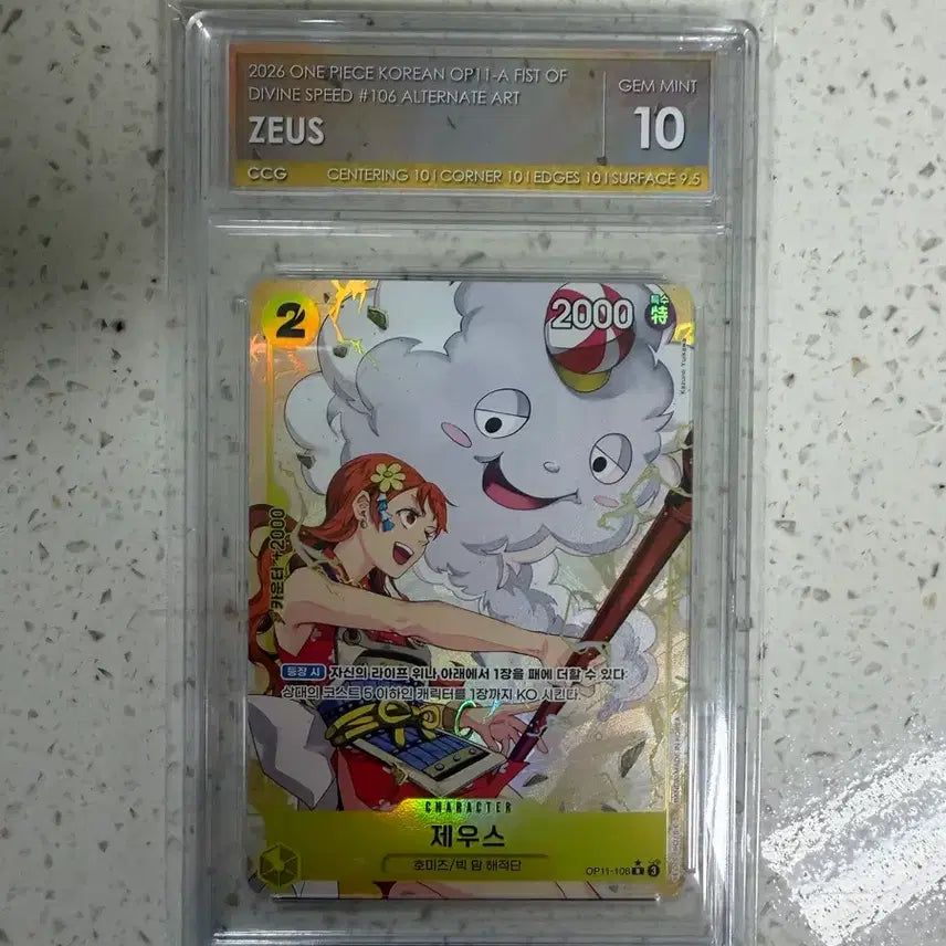 [BUNJANG] Zeus CCG Graded Card / CCG 10등급] OP11-106 제우스 팝니다.