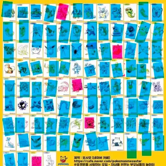 [BUNJANG] Pokemon Artwork Special Stickers / 포켓몬 아트웍 스폐셜 띠부씰 교환,판매,구매