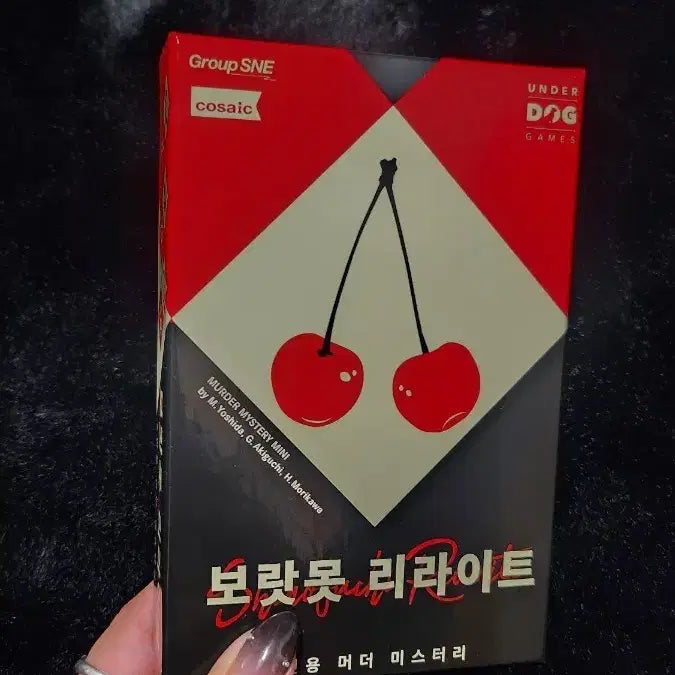 [BUNJANG] Underdog Boratmost Rewrite Murder Mystery Board Game / 언더독 보랏못 리라이트 머더미스터리