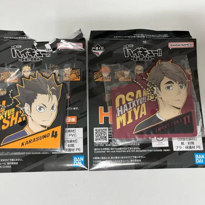 [BUNJANG] Haikyuu!! Kuji Strongest Challenge Prize H / 하이큐 쿠지 최강의 도전 H상 일괄 판매