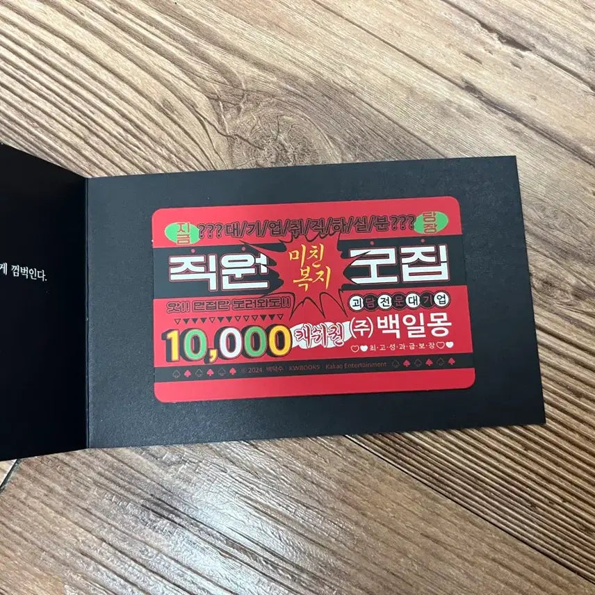 [BUNJANG] Stray Kids Hyunjin 3rd Prize Roulette Cache Card / 괴출 팝업 룰렛 3등 전단지 캐시카드 전단 카드