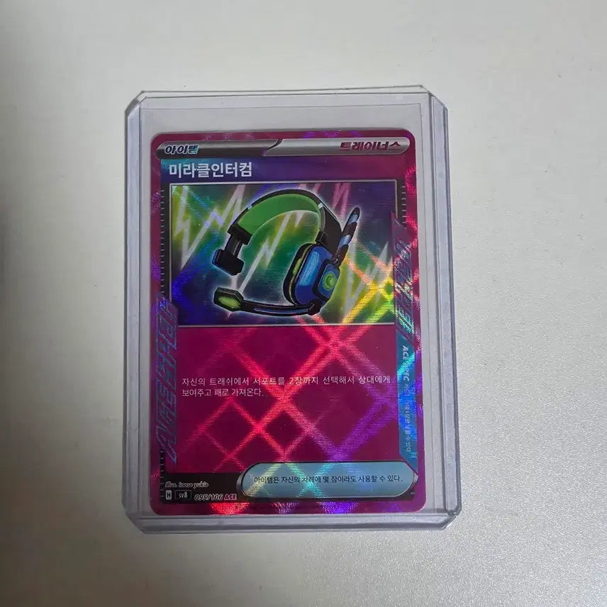 [BUNJANG] Pokemon Card Miracle Intercom AEC 095/106 / 포켓몬 카드 미라클인터컴 AEC 095/106
