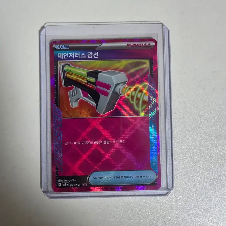 [BUNJANG] Pokemon Card Dangerous Beam AEC 054/064 / 포켓몬카드  데인저러스 광선 AEC 054/064