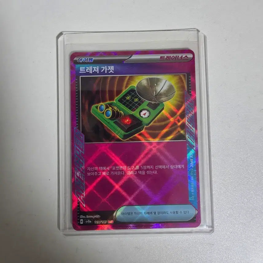 [BUNJANG] Pokemon Card Treasure Gadget AEC 149/187 / 포켓몬 카드 트레져 가젯 AEC 149/187