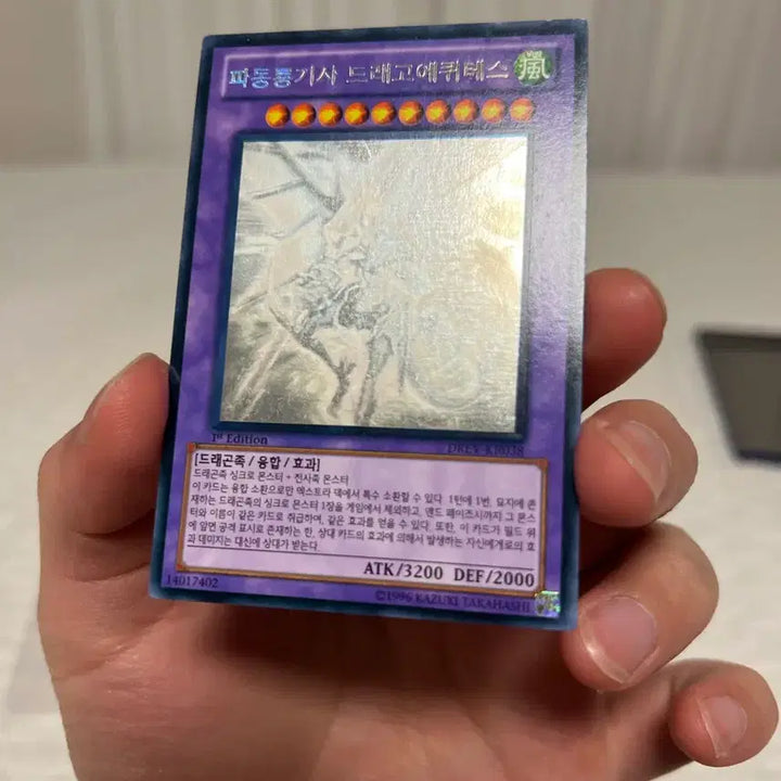 [BUNJANG] Yu-Gi-Oh! Dragon Knight of Dragons - Duelist Genesis 1st Edition Holo / 유희왕 파동룡기사 드래고에퀴테스 홀로 1st