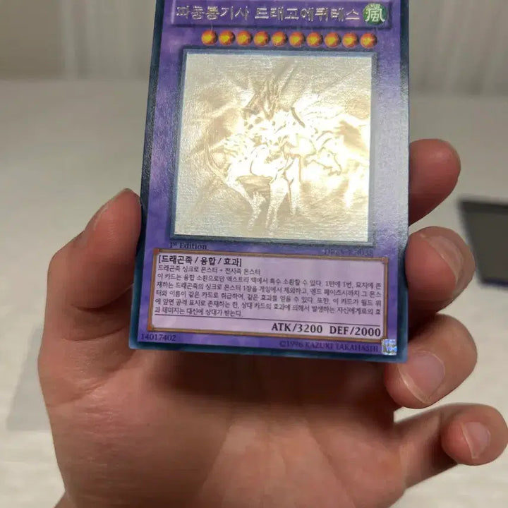 [BUNJANG] Yu-Gi-Oh! Dragon Knight of Dragons - Duelist Genesis 1st Edition Holo / 유희왕 파동룡기사 드래고에퀴테스 홀로 1st