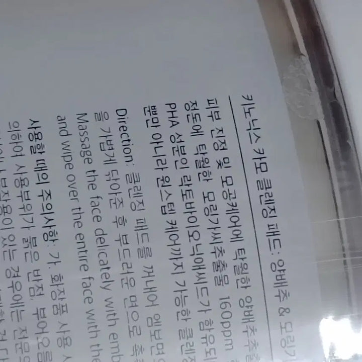 [BUNJANG] Quinon CAMO Cleansing Pad 70 Count / 키논 CAMO 클렌징 패드 70매