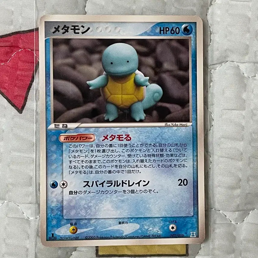 [BUNJANG] Pokemon Card Meta Squirtle / 포켓몬 카드 메타 꼬부기 일판