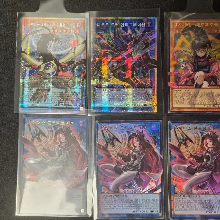 [BUNJANG] Yu-Gi-Oh! Card Set (Odd-Eyes, Decode Talker, Gagaga Girl, Cyberse, Nya-Ruhs) / 유희왕 카드 5종(오드아이즈, 디코드 토커, 가가가걸, 사이버스,냐루스)