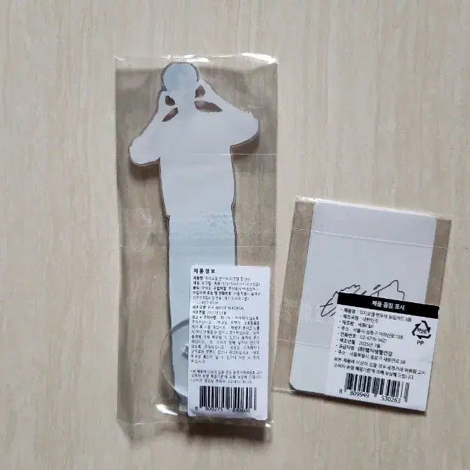 [BUNJANG] Byun Woo Seok Physiogel Standee Photocard Set (Sealed) / 변우석<미개봉> 피지오겔등신대,포토카드