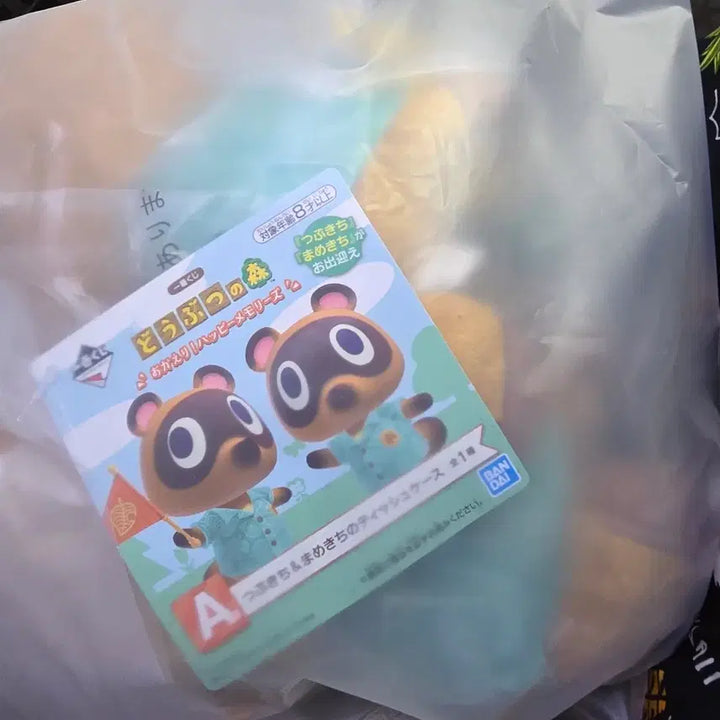 [BUNJANG] Animal Crossing: New Horizons Lottery A &amp; E Set / 모동숲 동숲 동물의 숲 쿠지 A상 E상 세트로 판매합니다