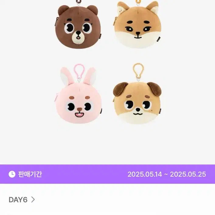 [BUNJANG] DAY6 Doggies Real Pass Pouch Bang-i / 데이식스(DAY6) 데니멀즈 리얼 패스 파우치 방이