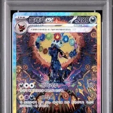 [BUNJANG] Pokémon Umbreon ex Special Art PSA 10 Gem Mint / 포켓몬 블래키ex 스페셜아트 PSA10
