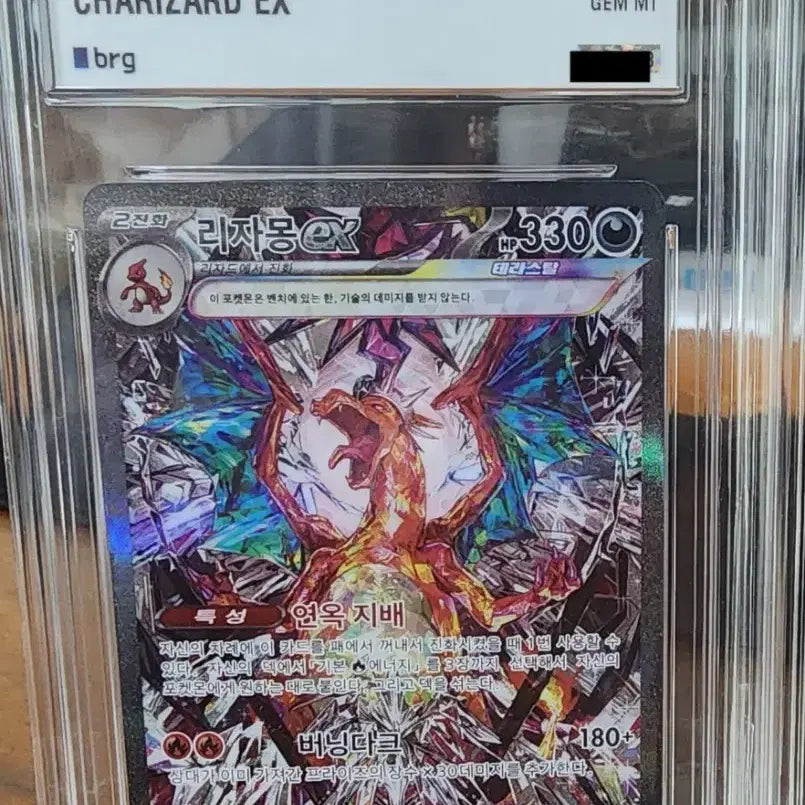 [BUNJANG] Pokemon Card Charizard EX Special Art BRG GEM MT 10 / 포켓몬 카드 리자몽 EX 스페셜아트 brg GEM MT 10