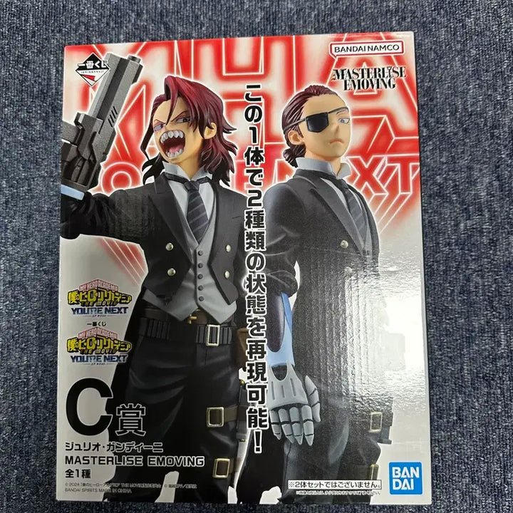 [BUNJANG] My Hero Academia Julio Figure / 나의 히어로 아카데미아 줄리오 피규어 새상품