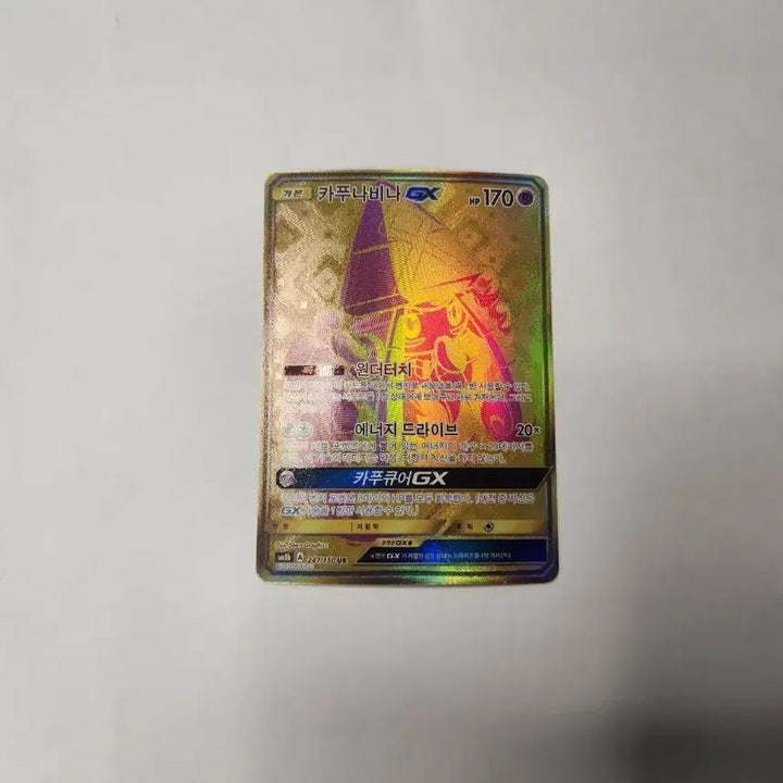 [BUNJANG] Pokemon Card Kapu-Finine GX UR / 포켓몬카드 카푸나비나 GX UR
