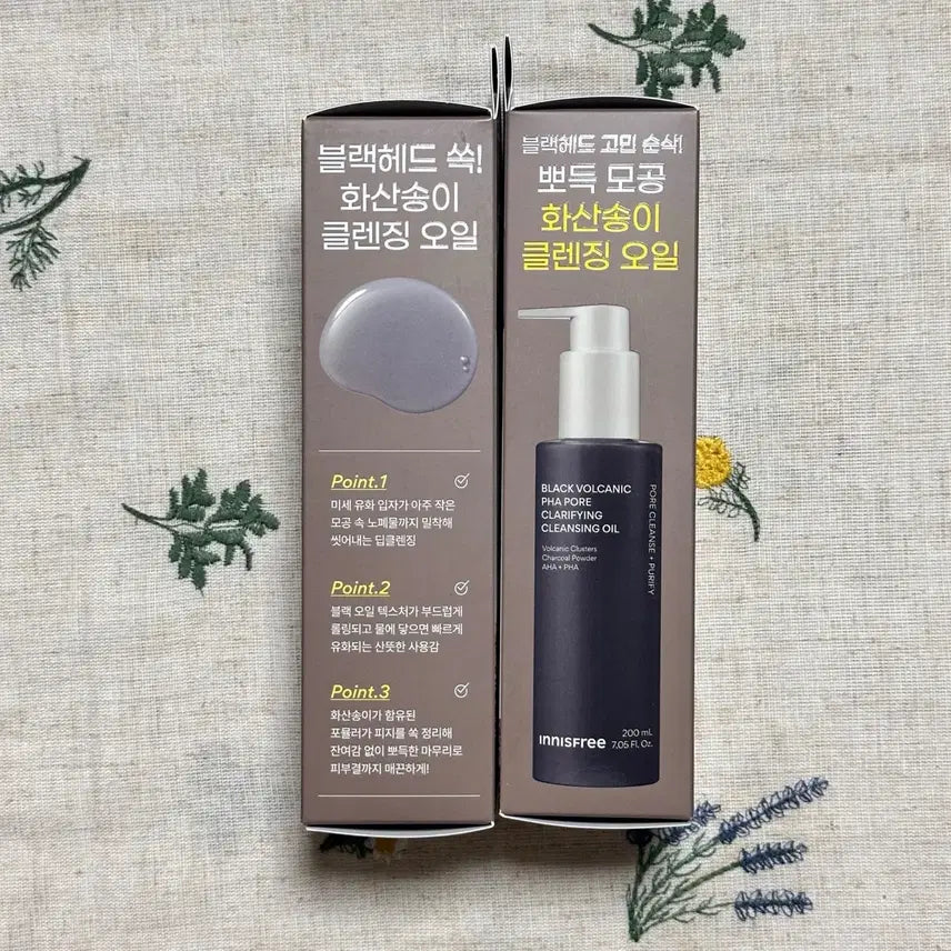 [BUNJANG] Innisfree Volcanic Clusters PHA Cleansing Oil (2-Piece Set) / 이니스프리 화산송이 파하 클렌징오일 2개 일괄