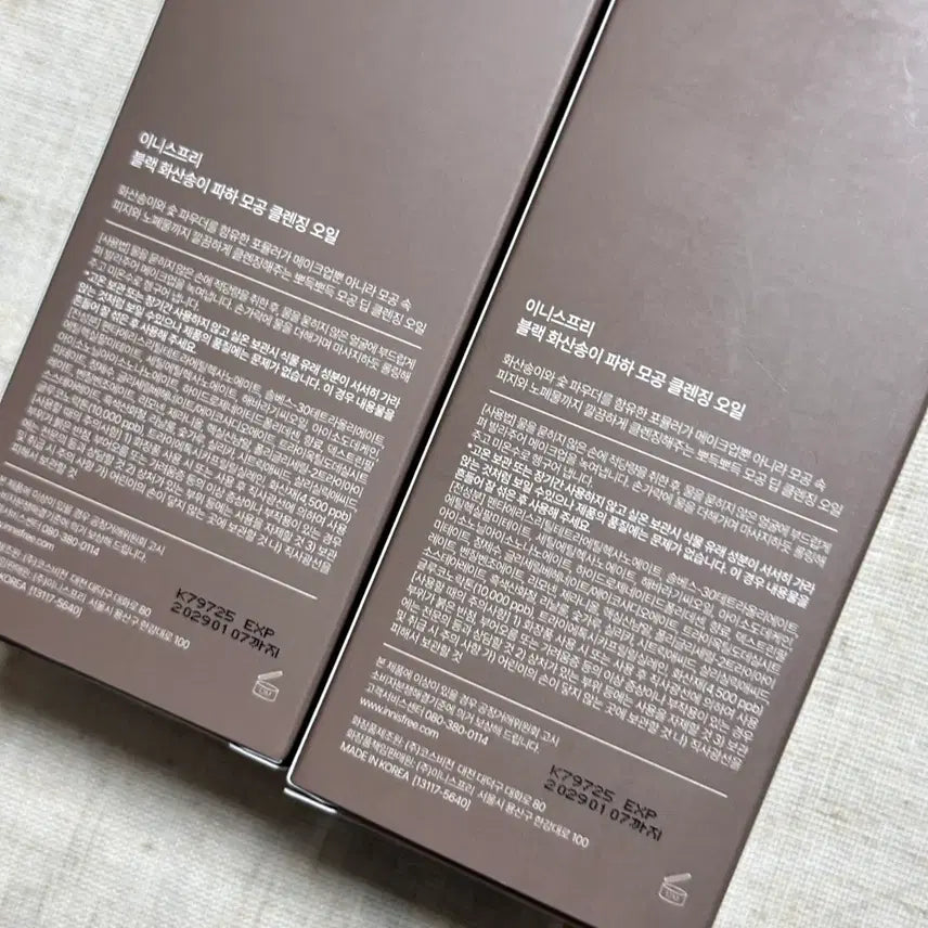 [BUNJANG] Innisfree Volcanic Clusters PHA Cleansing Oil (2-Piece Set) / 이니스프리 화산송이 파하 클렌징오일 2개 일괄