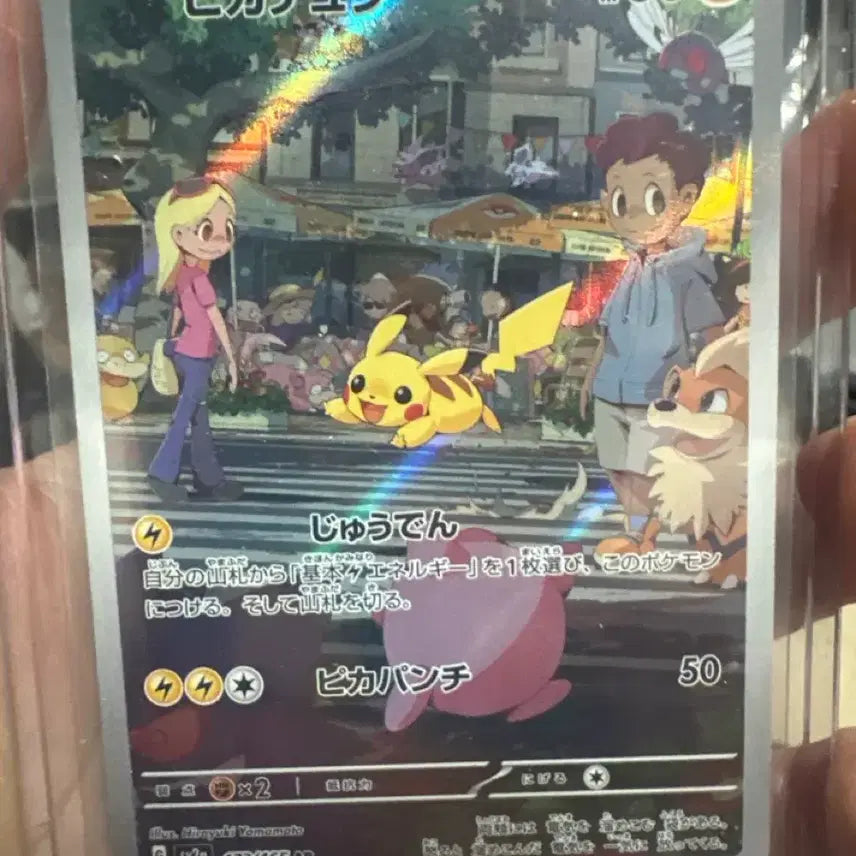 [BUNJANG] Pokemon Card AR Pikachu 173/165 / 포켓몬 카드 AR 피카츄 173/165
