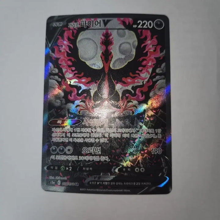 [BUNJANG] Galarian Moltres V SR Special Illustration Rare / 가라르 파이어 V SR 특일