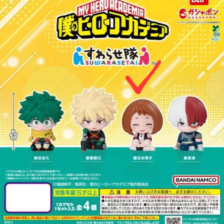 [BUNJANG] Bandai My Hero Academia Suwarasetei Ochaco Uraraka Figure / 반다이 나의 히어로 아카데미아 스와라세타이 우라라카 오챠코