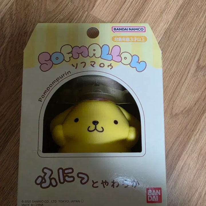 [BUNJANG] Bandai Sanrio Pompompurin Softmarrow Plush / 반다이 산리오 폼폼푸린 소프마로우 인형