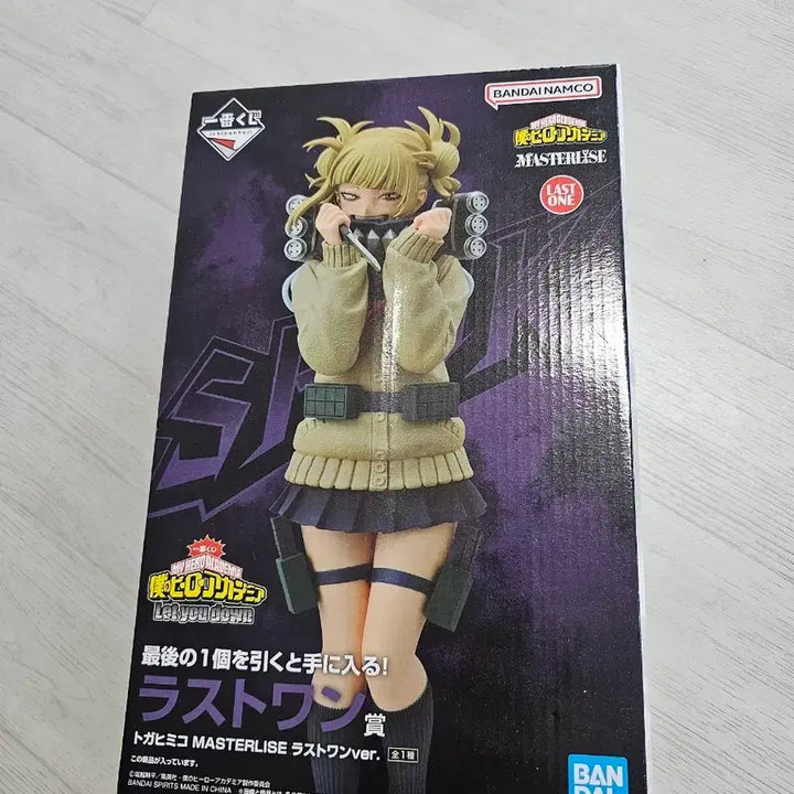 [BUNJANG] My Hero Academia Ichiban Kuji Let You Down Himiko Toga Last One Prize Figure (Sealed) / 택포 41.0) 제일복권 나히아 let you down 토가 라스트원