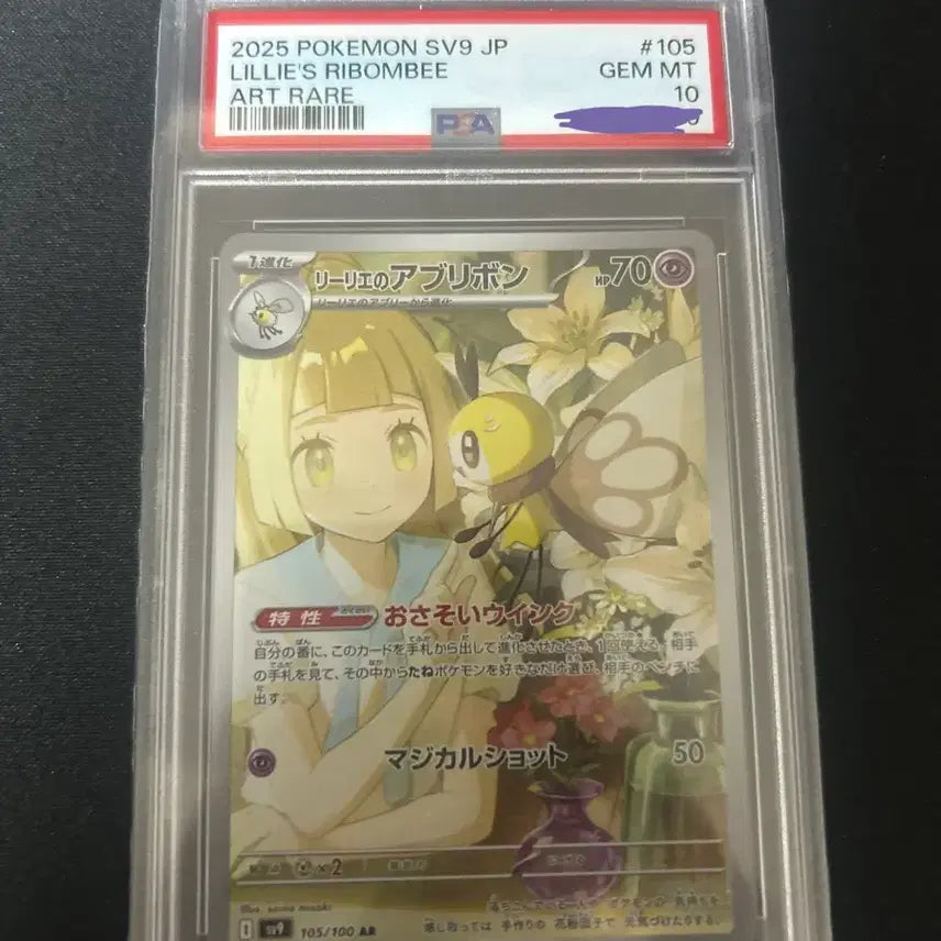 [BUNJANG] Japanese Edition Lily&