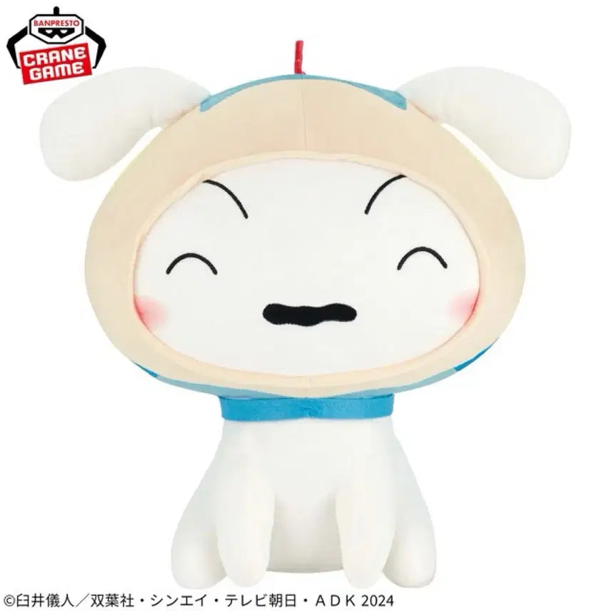 [BUNJANG] Banpresto Crayon Shin-chan Shiro The Dog Plush Toy / 흰둥이 인형 반프레스토 짱구는 못말려 흰둥이 대형 인형 35cm