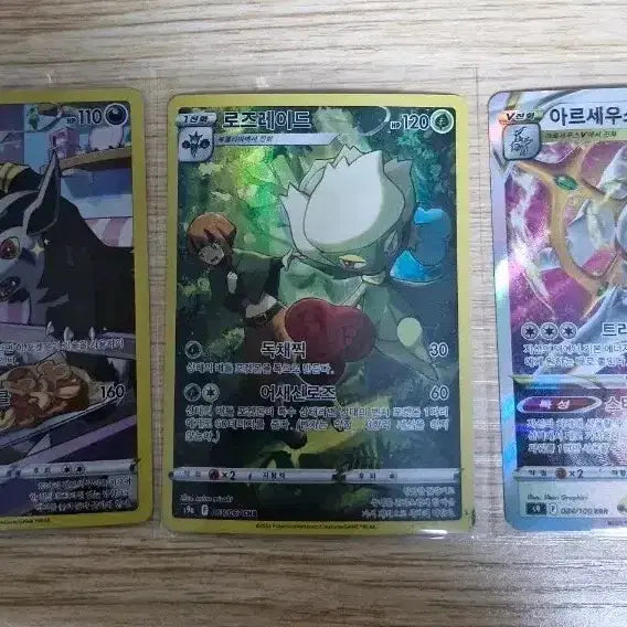 [BUNJANG] Pokemon Card Groudon chr / Roserade chr / Arceus VSTAR Set / 포켓몬 카드 그라에나chr /로즈레이드chr /아르세우스VSTAR
