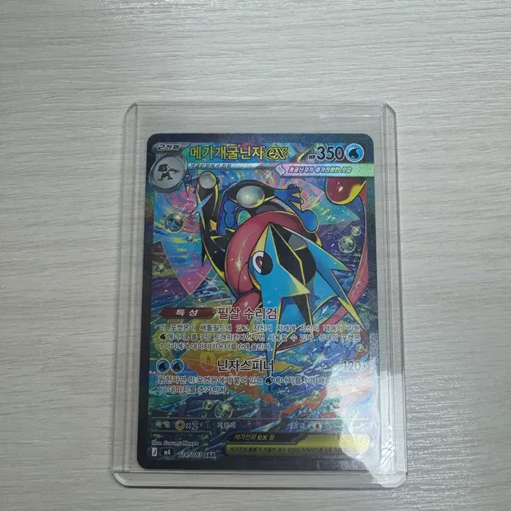 [BUNJANG] Mega Greninja SAR, RR / Frogadier AR Trading Cards / 메가 개굴닌자 sar,rr/개굴반장 ar 팝니다 (3장)